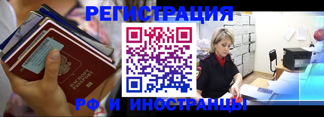 временная регистрация в квартире в Александрове