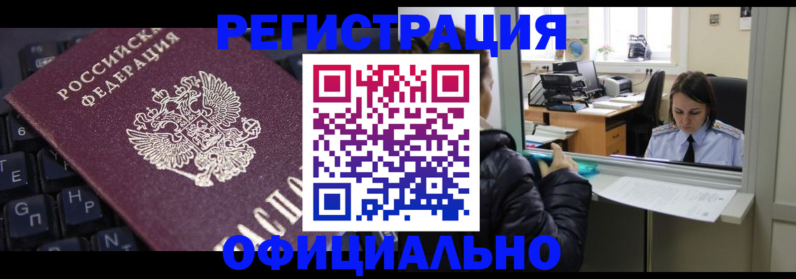 временная регистрация в квартире в Александрове