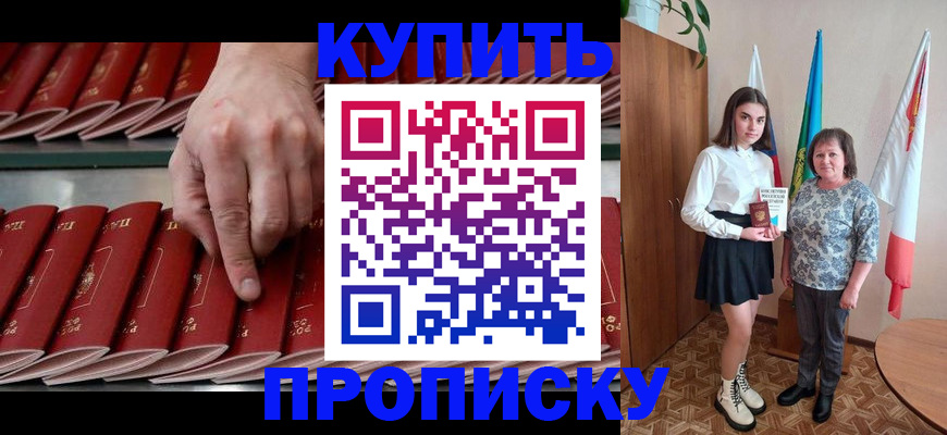 прописка регистрация в Александрове