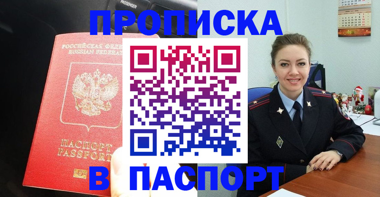 временная регистрация госуслуги в Александрове